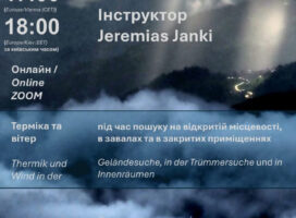 Онлайн-курс IRO «Погодні умови»