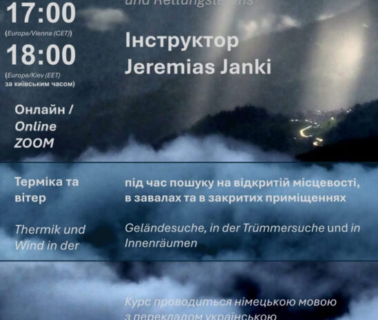 Онлайн-курс IRO «Погодні умови»