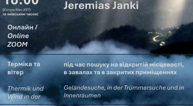 Онлайн-курс IRO «Погодні умови»